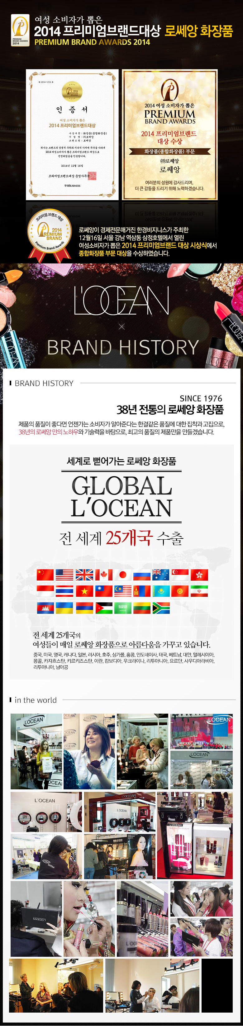 แป้งพัฟ l'ocean โลแซง แป้งเหงื่อออกหน้าใส