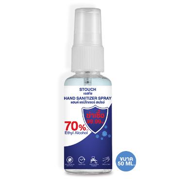 Alcohol Hand Spray 50 ml.